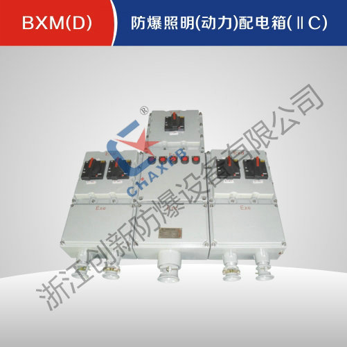 BXM(D)沙巴足球中国股份有限公司官网照明(动力)配电箱(IIC)